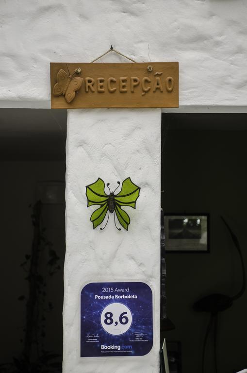 Borboleta 賓館